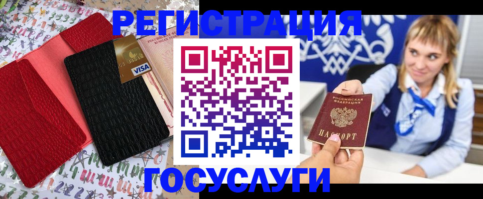 временная регистрация в квартире в Волгореченске