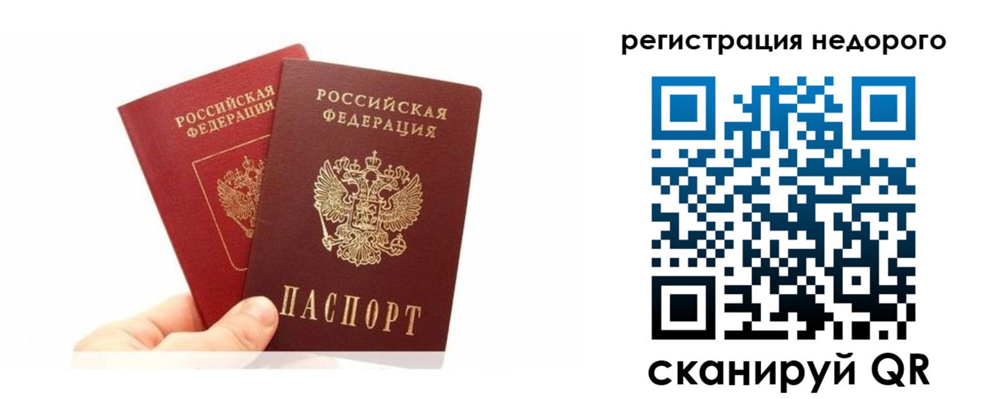 временная регистрация адрес в Волгореченске
