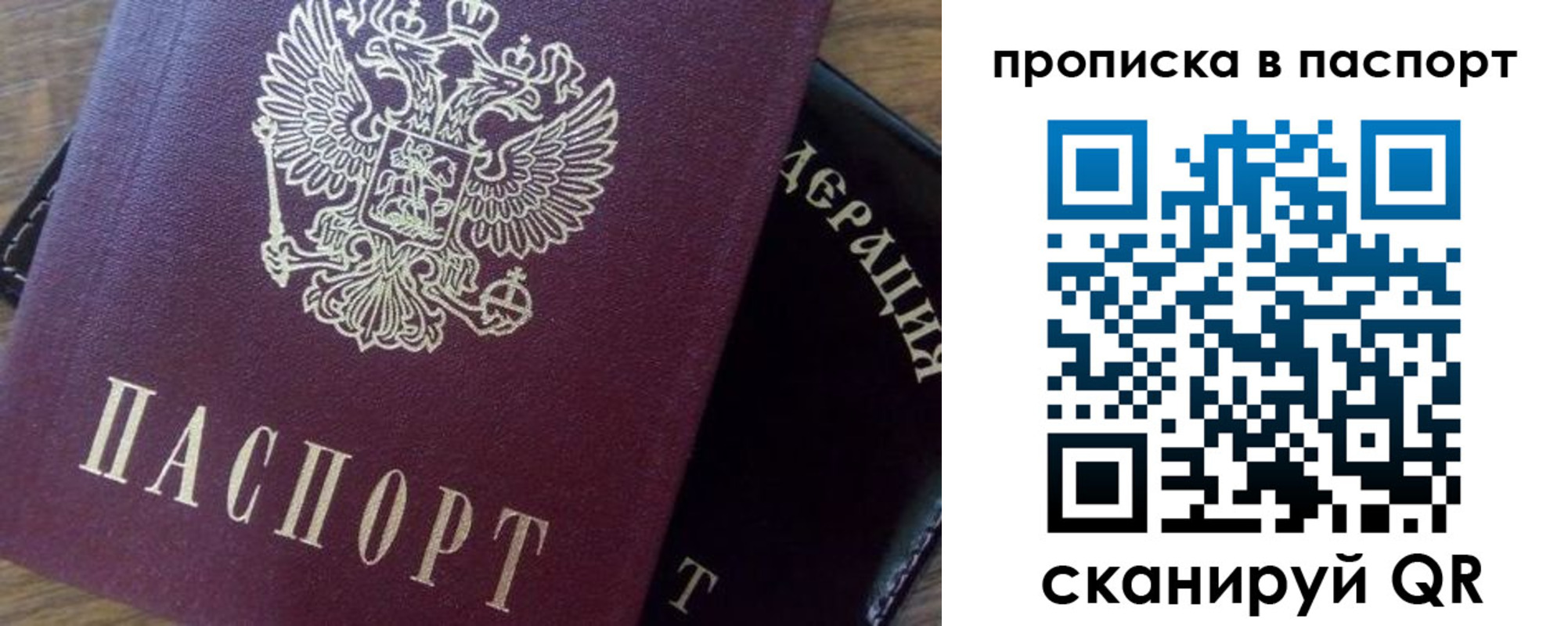 временная прописка в Волгореченске