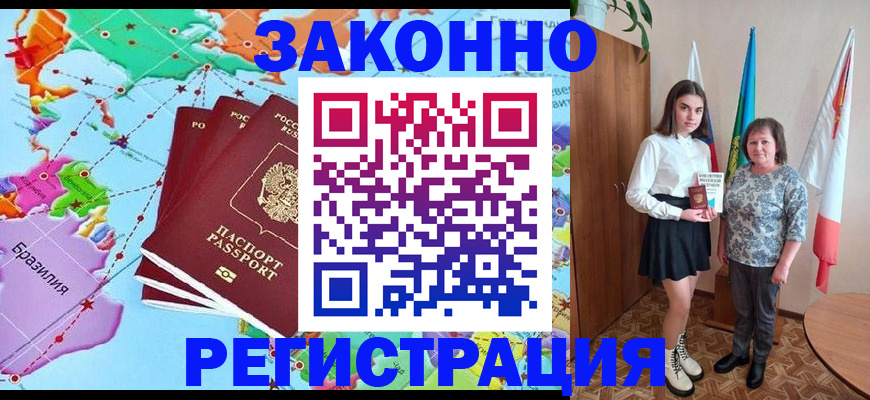 временная регистрация адрес в Волгореченске