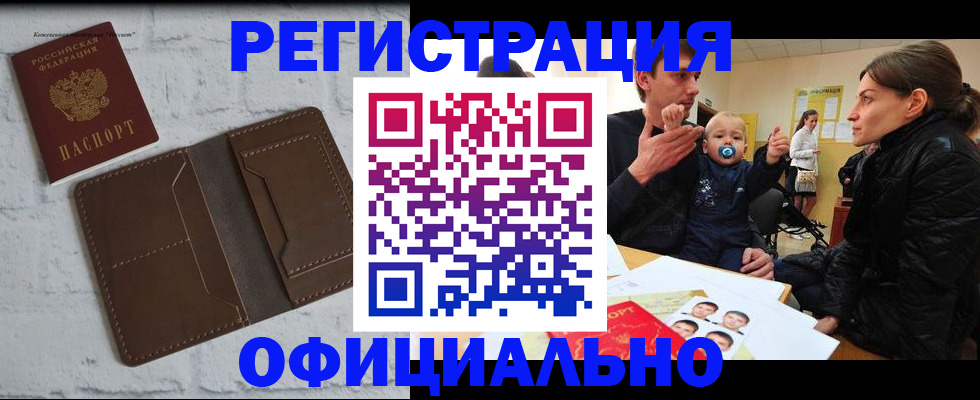 где прописаться в Волгореченске