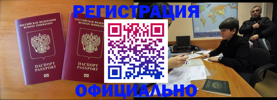 прописка паспорт в Волгореченске